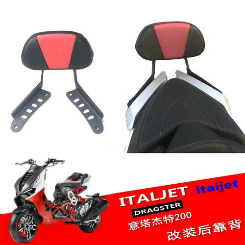 意塔杰特后靠背尾箱靠背尾翼