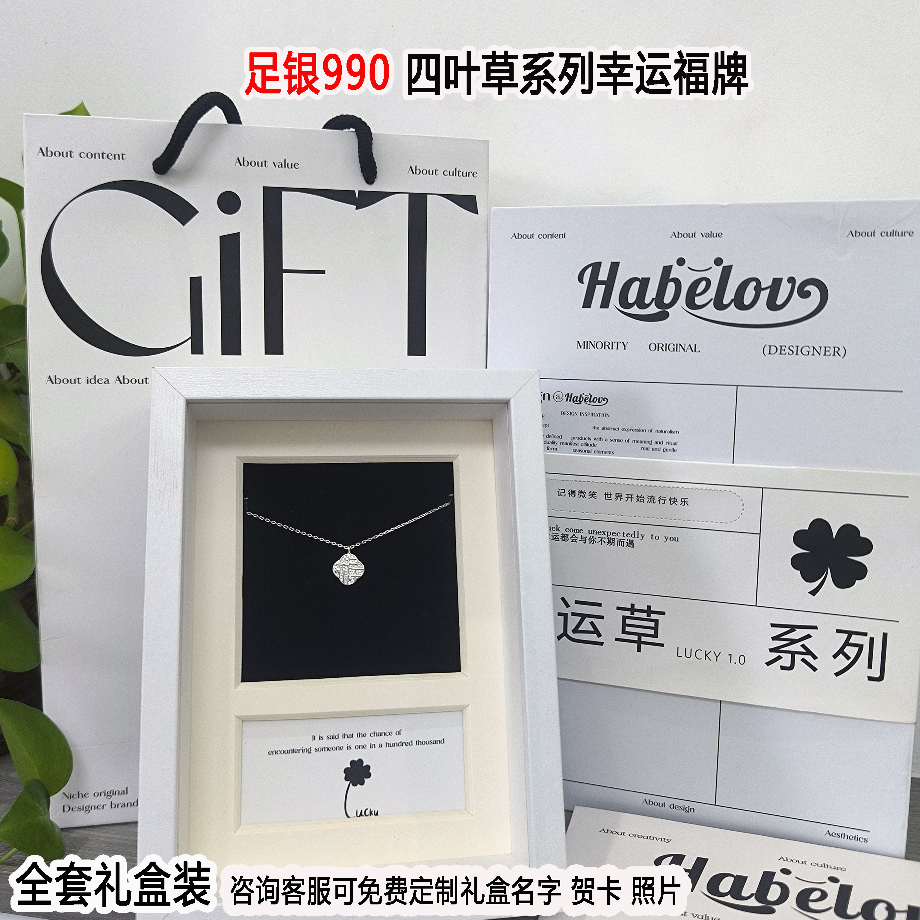 好运福牌990纯银好朋友女生生日礼物母亲老婆闺蜜纪念新年圣诞节