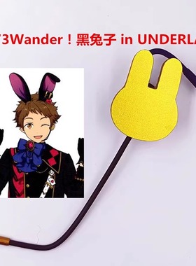 22273 偶像梦幻祭2 黑兔子 in UNDERLAND 耳机 天满光 紫之创