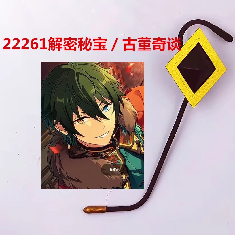 偶像梦幻祭斋宫宗三毛缟斑