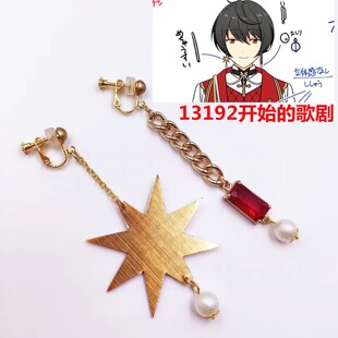 朔间凛月 13192 COS道具 耳钉 耳环 偶像梦幻祭 合唱开始歌剧
