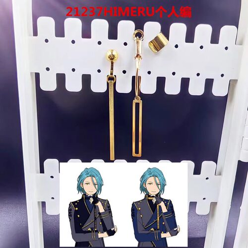 偶像梦幻祭HiMERU耳环COS道具