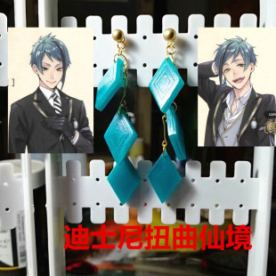 Floyd 小美人鱼组 Jade 耳环 COSPLAY道具 迪士尼 耳钉 扭曲仙境