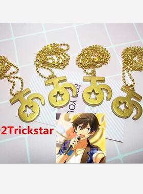 1102偶像梦幻祭 Trickstar 项链 明星昴流 衣更真绪 游木真 冰鹰