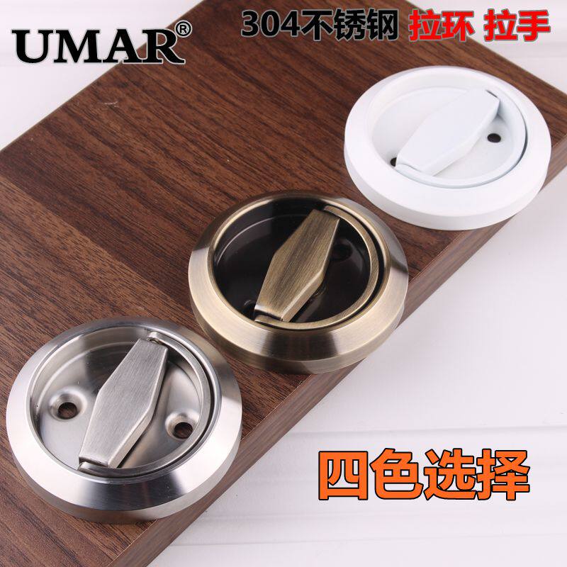 umar304不锈钢拉环隐形门拉手白黑色暗门拉手青古铜明装暗门把手