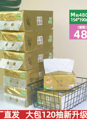 清风抽纸原木金装48包4层120抽M码190X154家用实惠餐巾纸整箱纸抽