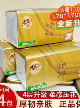 清风大包抽纸110抽L码大码卫生纸可湿水餐巾纸家庭装24包整箱批发