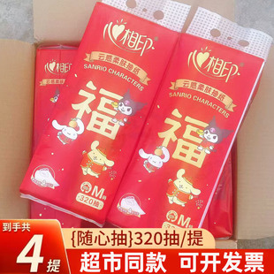 心相印悬挂式 320抽整箱家用实惠餐巾纸厕纸卫生纸 红色抽纸新年款