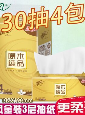 清风金装130抽整箱24包抽纸