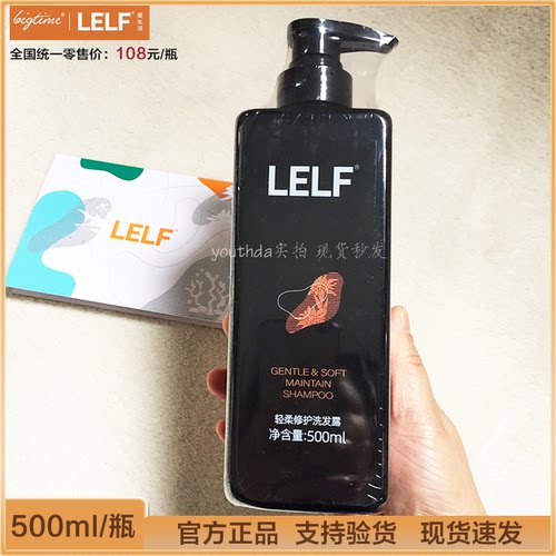 轻柔修护洗发水500ml洗发露去屑