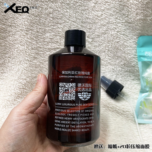 德沃纯露补水保湿喷雾水疗面膜