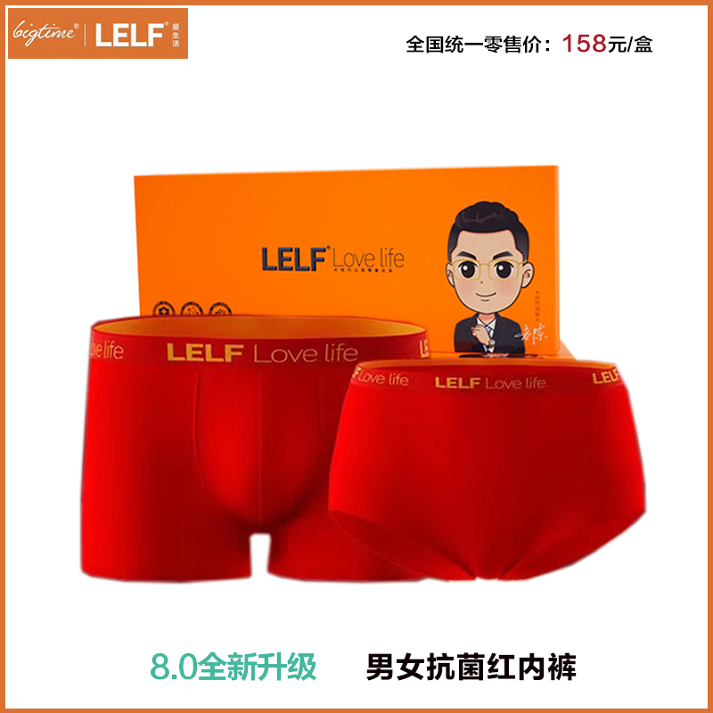 LELF爱生活抗菌抗菌红内裤袜子