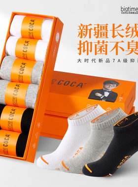 bigtime大时代24年新COCA酷卡抗菌防臭短袜男女短筒吸汗透气棉袜
