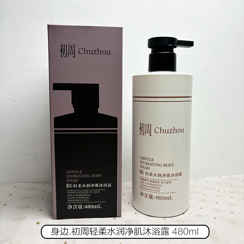 大时代喜兔在家初周轻柔水润净肌00沐浴露乳480ml 清洁舒爽留香