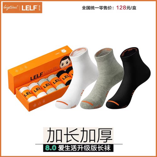 防臭袜BIGTIME棉抗菌运动长袜