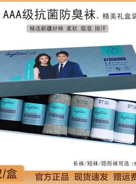 bigtime大时代防臭袜长袜短袜隐形船袜男女抗菌棉袜纯色商务简约