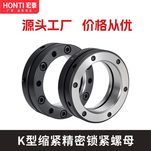 K型M30M35M40缩紧锁紧圆螺母轴向端面丝杆轴承螺帽防松止退端面厚