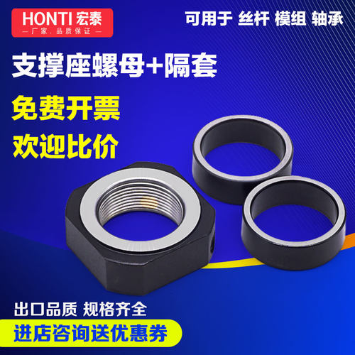 四方形锁紧螺母M8M12M17M20丝杆螺帽M10支撑座轴承内置双铜钉隔套