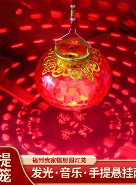 小灯笼发光led亚克力福字水晶红灯带灯电池新年春节儿童手提灯笼