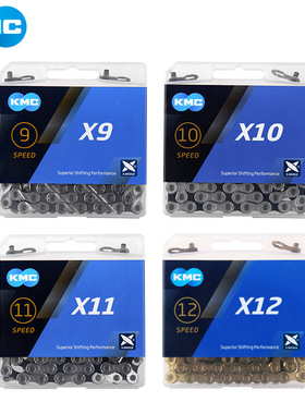 台湾kmc自行车链条x8x910速11速12速超轻山地车变速