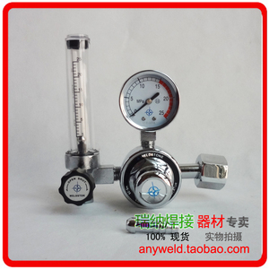 氩弧焊机配件威尔斯通氩气表氩气流量计气体减压器减压阀