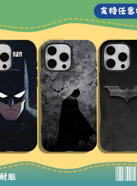 oppo蝙蝠侠XR适用苹果17 11 12一加13 14小米15 16 pro max手机壳华为mate70荣耀400红米K80 reno13 vivox300