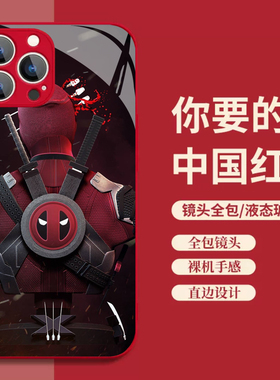 DC死侍3潮手机壳适用iPhone钢化玻璃6 7 8 XS max苹果11 12 13 14 plus 15 pro max华为mate60小米14红米K60