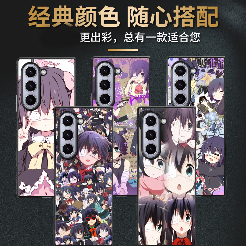 小鸟游六花二次元个性适用三星Galaxy Z Fold 3 4 5 6 7手机壳Z Flip 3 4 5 6 7保护套硬壳防摔耐用折叠翻盖