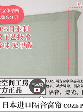 快适空间工房日本隔音2片窗帘