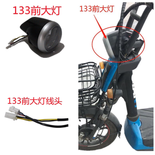 Giant捷安特莫曼顿133电动车