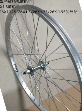 捷安特城市山地车轮组26X1.5/138单速车轮毂汉特1.0/2.0单层轮盘