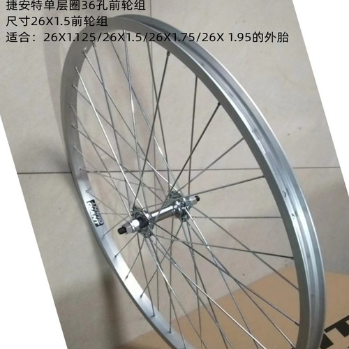 捷安特轮盘城市山地车轮组