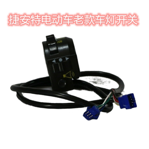 捷安特133电动车喇叭开关按键