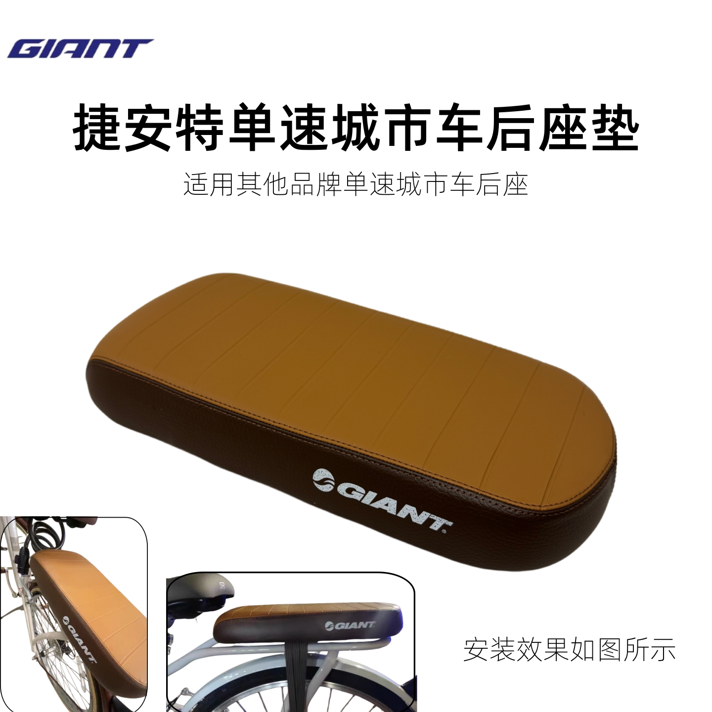 GIANT捷安特城市休闲车拿铁自行车PU舒适后坐垫山地车货架后座