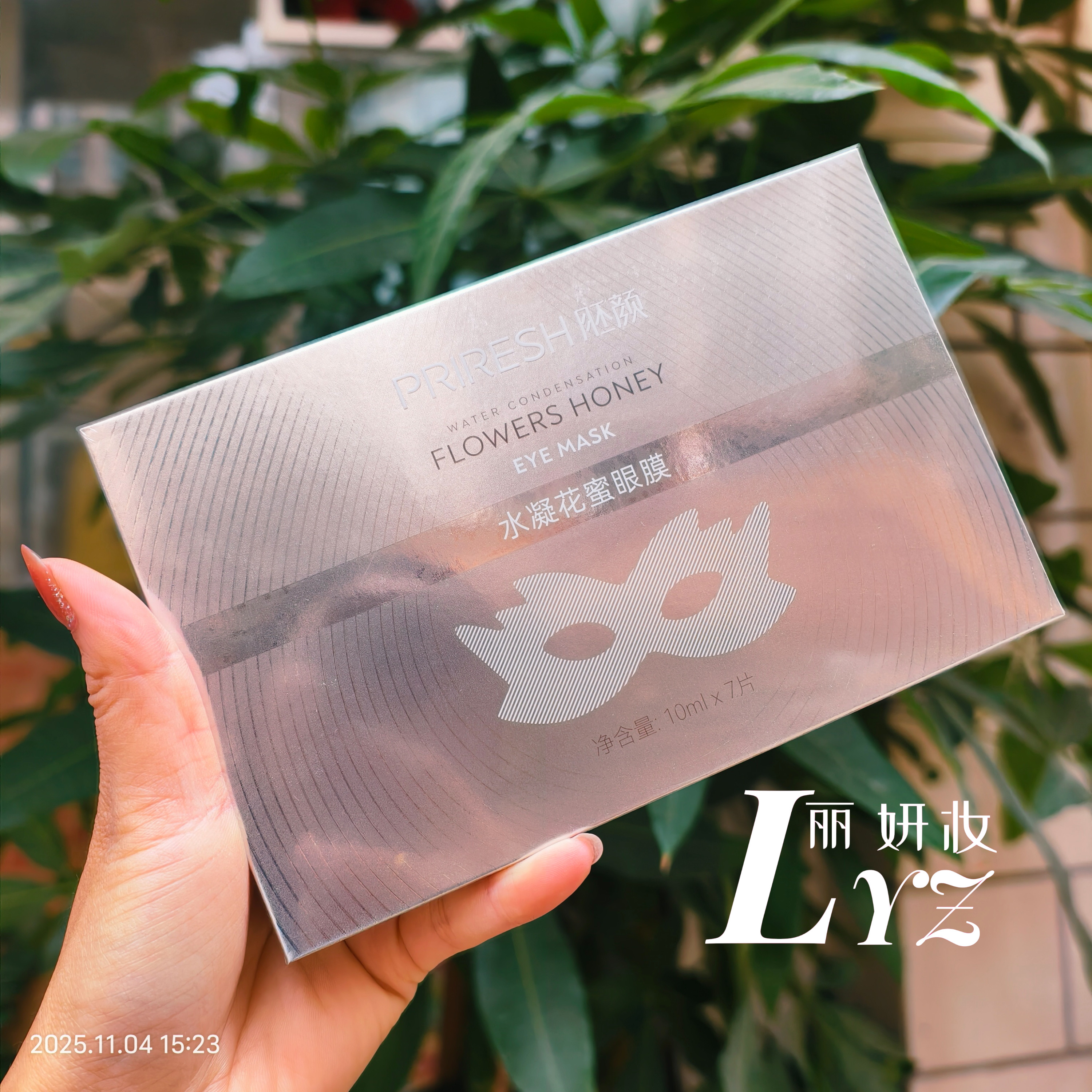 (拍一发三盒)胚颜水凝花蜜眼膜7对/盒去眼干纹鱼尾纹黑眼圈正品