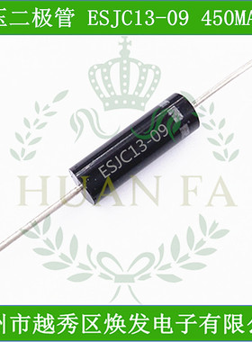 高压二极管ESJC13-09高压硅堆450mA9kV12KV快恢复二极管ESJC13-12