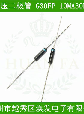 高压二极管G30FP高压硅堆10mA30kV快恢复二极管整流器 高频硅粒子