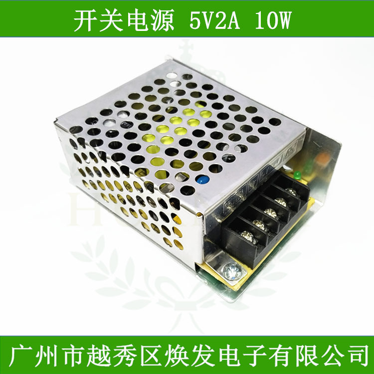 220V转5V 开关电源2A5V直流显示屏LED低压稳压器10W集中电源转换