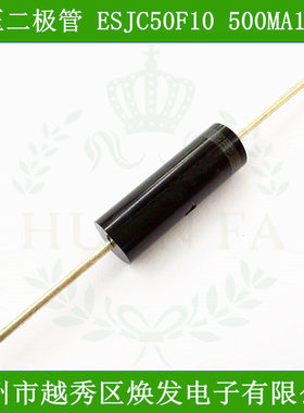 高压二极管ESJC50F10高压硅堆500mA10kV快恢复整流倍压电路硅粒子