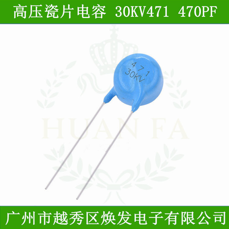 高压瓷片电容器471K30KV静电倍压电源470PF30000V陶瓷片电容 Y5T