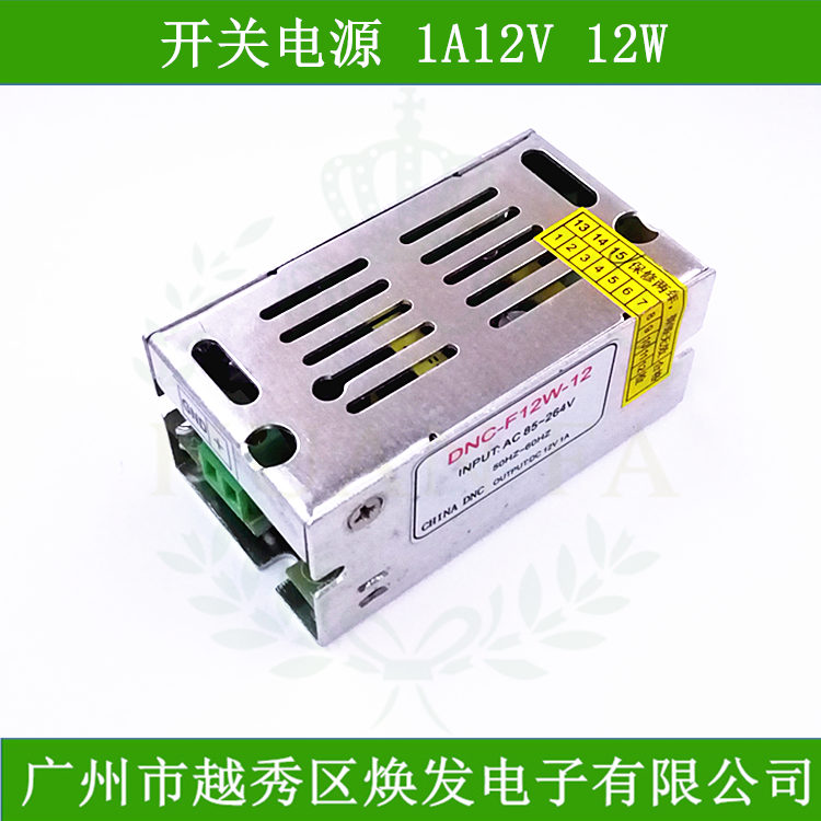包邮220转12V1A直流S开关电源NES变压器12W AC/DC监控LED通用电源