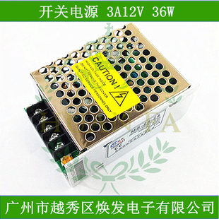 220V转12V开关电源3A36W铁盒低压变压器AC转DC 3A12V监控LED通用