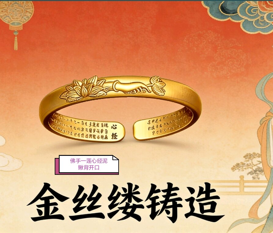 佛手一莲开口泥鳅背爆款手镯石膏模具打金银