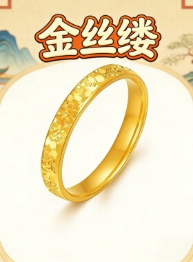 经典新款碎碎冰戒指石膏模具打金银适用