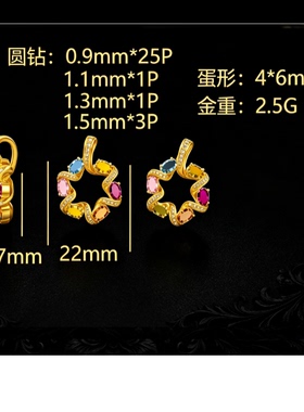 金丝缕 五彩缤纷小吊坠 石膏模具打金银适用