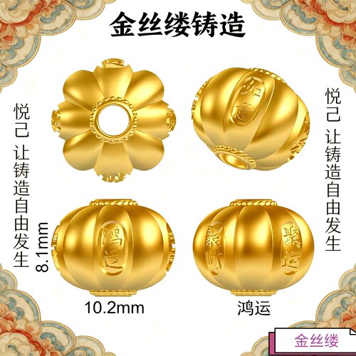 金丝缕吉言南瓜珠石膏模具