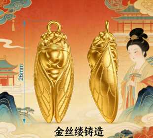 一鸣惊人金榜题名蝉小吊坠 耳钉石膏模具打金银适用