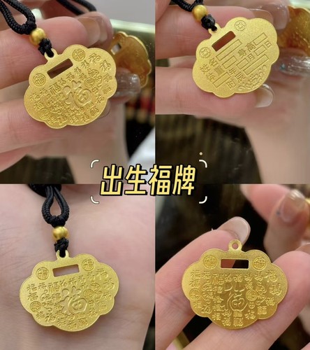 金丝缕铸造宝宝出生百福牌模具