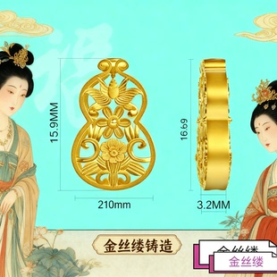 RF020003丹凤朝阳葫芦中穿模具首饰用打金店寄卖行居家打金用
