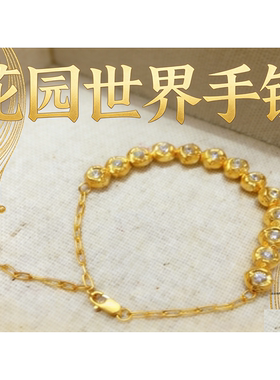 RF050011花园世界手链石膏模具打金银实用